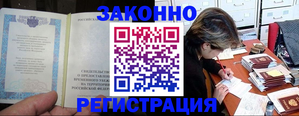 прописка штамп в Калтане