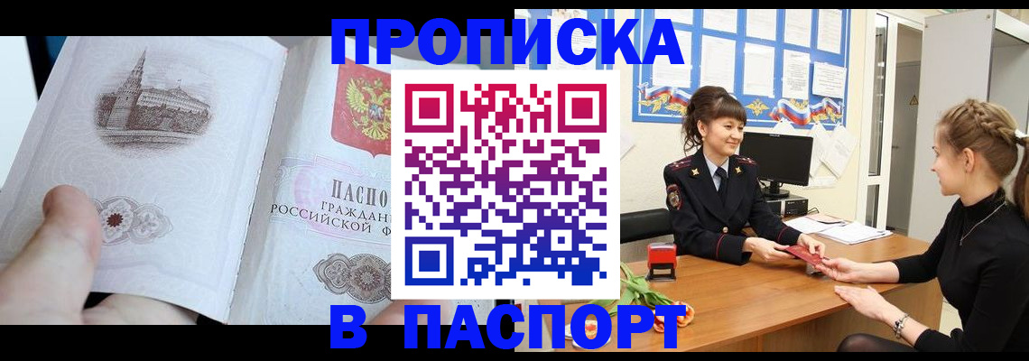 регистрация в Калтане