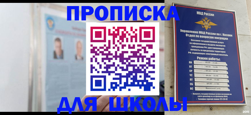 временная регистрация 2025 в Калтане