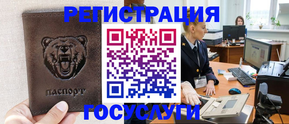 временная регистрация госуслуги в Калтане