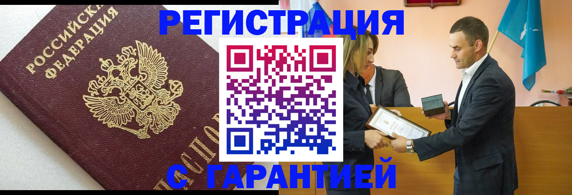 регистрация в Калтане