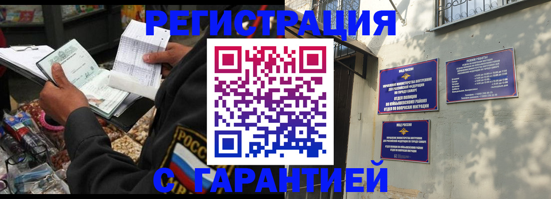 прописка от собственника в Калтане